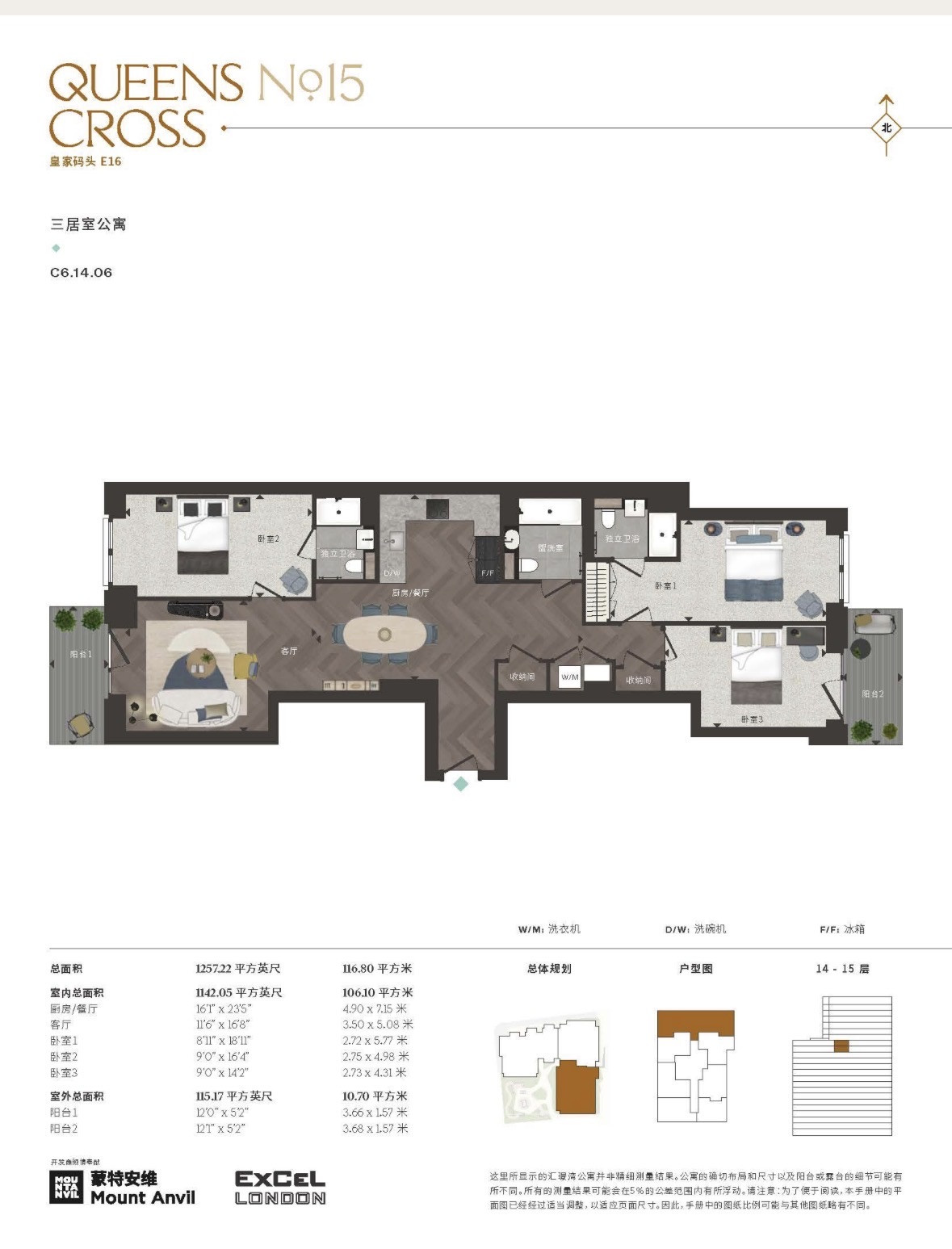 Apartment 1406, Queens Cross, Custom House floorplan