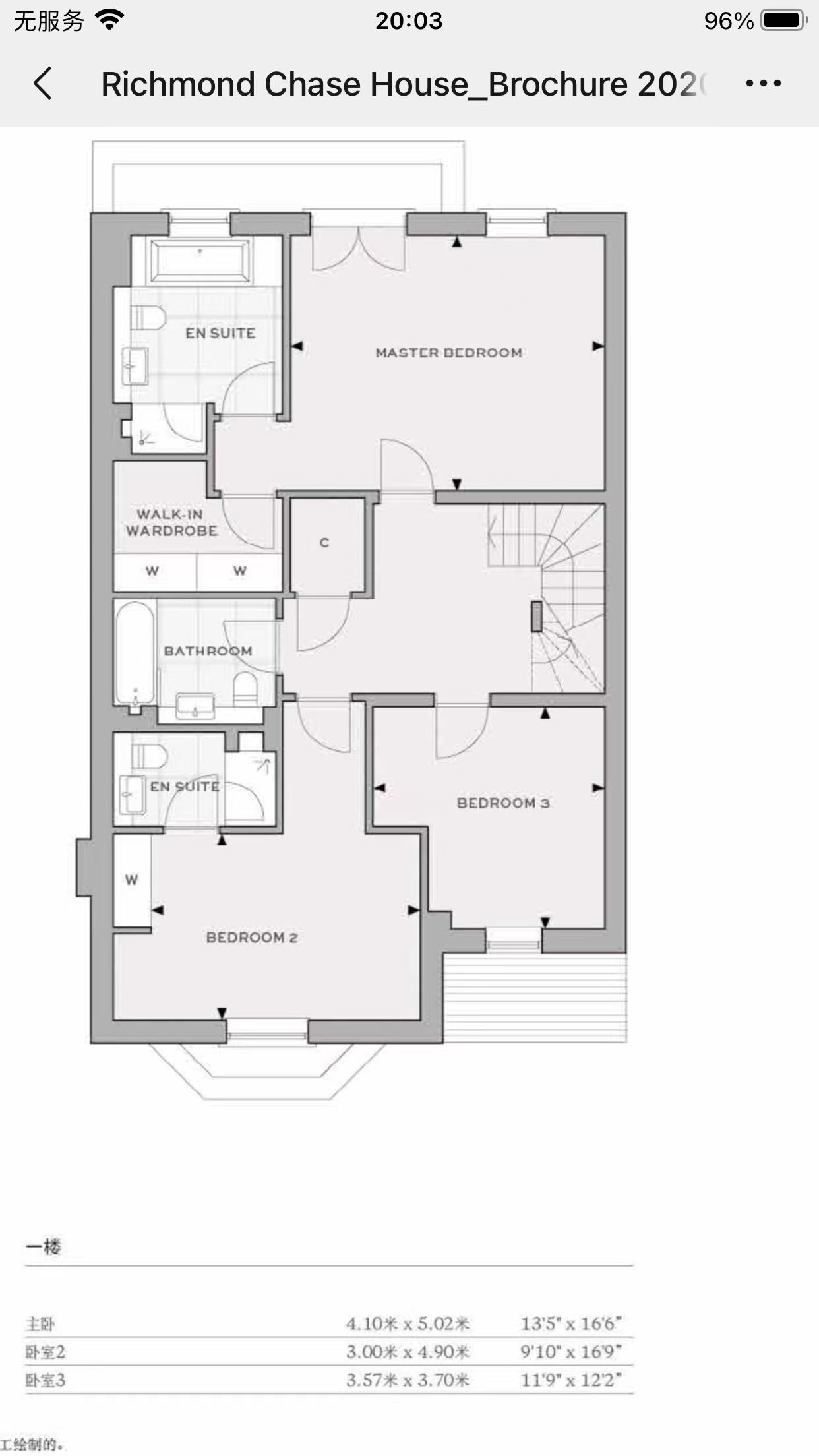 29 Barron's, Barrons Chase, Richmond floorplan